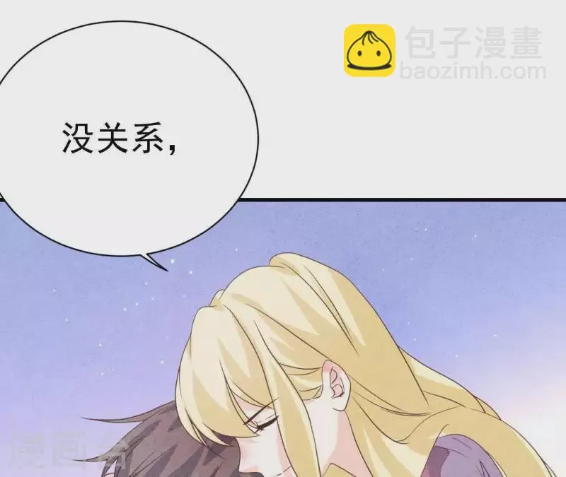 第60话 童年回忆 第55页