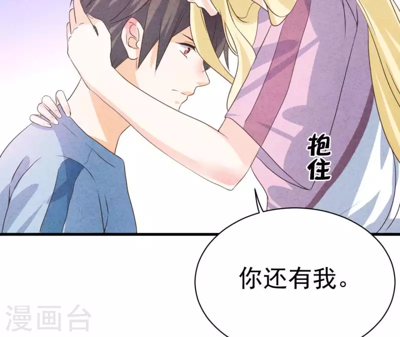 第60话 童年回忆 第56页