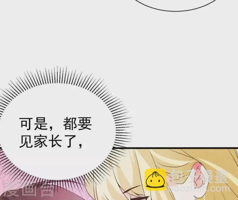 第60话 童年回忆 第57页