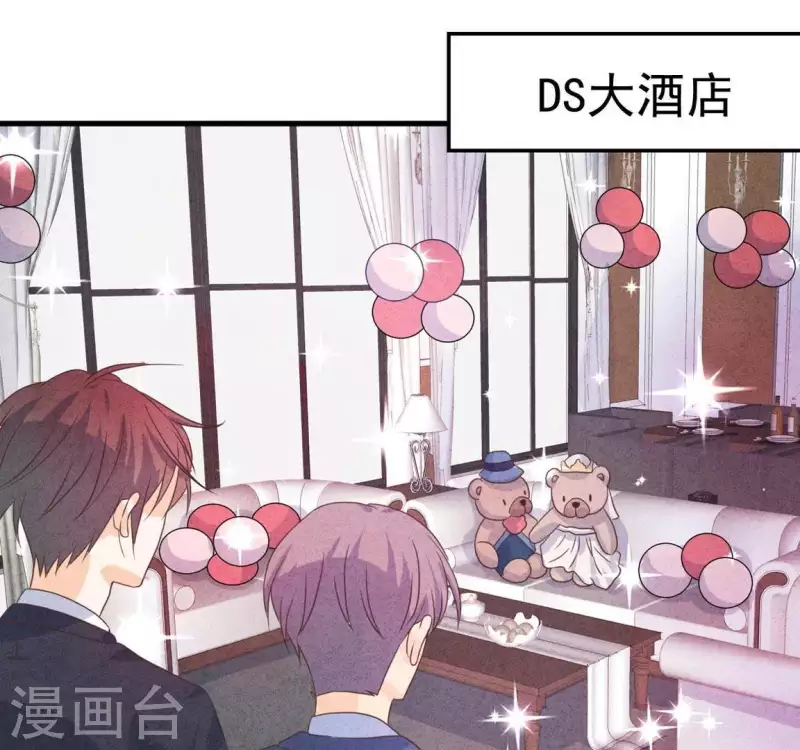 第61话 结婚，你愿意吗？ 第5页