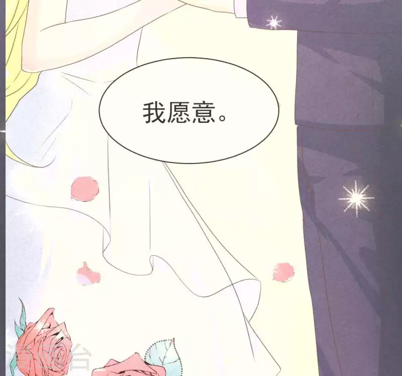 第61话 结婚，你愿意吗？ 第10页