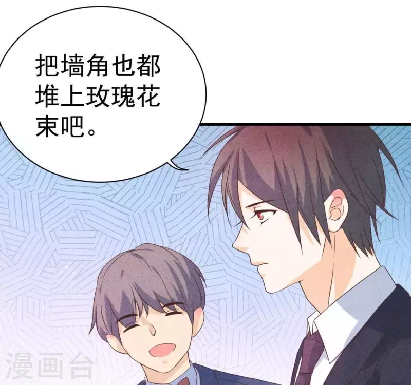 第61话 结婚，你愿意吗？ 第14页