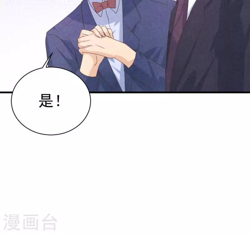 第61话 结婚，你愿意吗？ 第15页