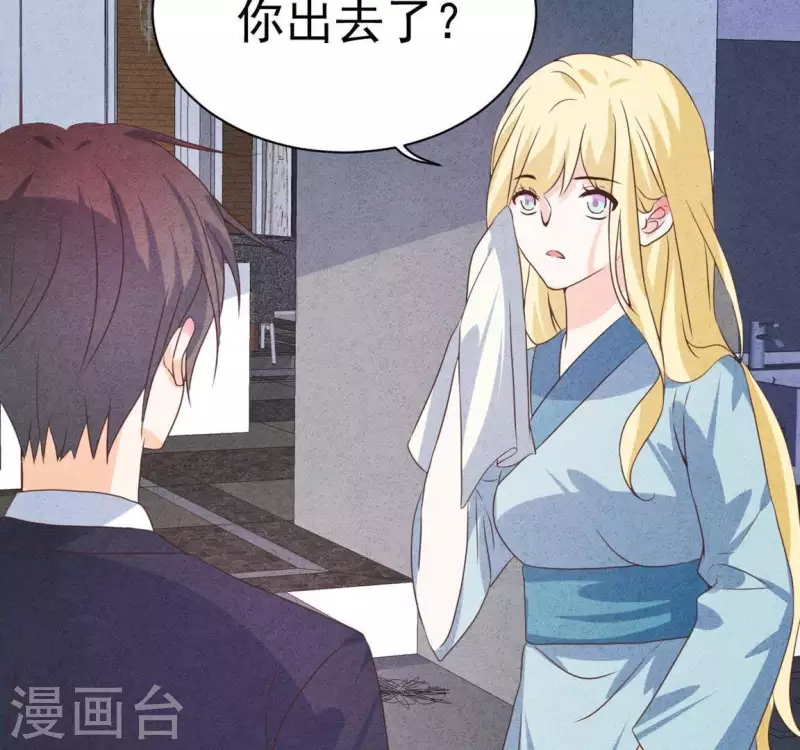 第61话 结婚，你愿意吗？ 第18页