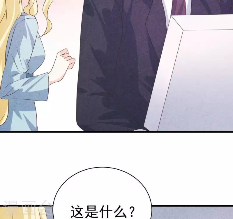 第61话 结婚，你愿意吗？ 第20页