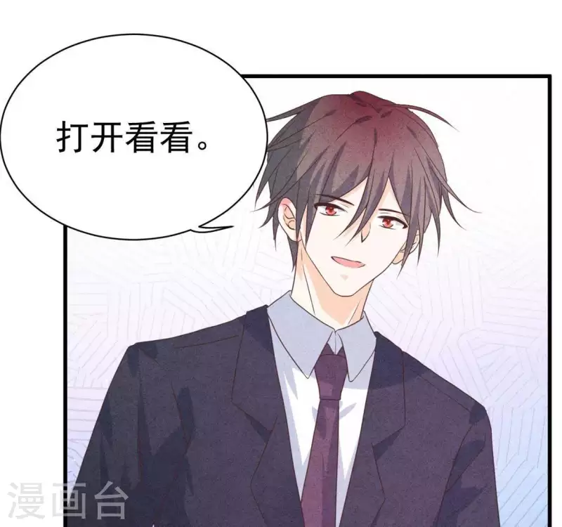 第61话 结婚，你愿意吗？ 第23页