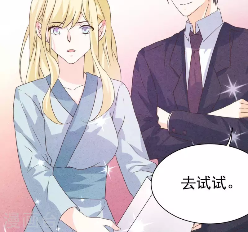 第61话 结婚，你愿意吗？ 第25页