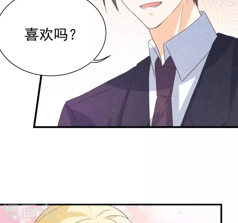 第61话 结婚，你愿意吗？ 第29页