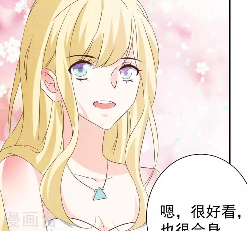 第61话 结婚，你愿意吗？ 第30页