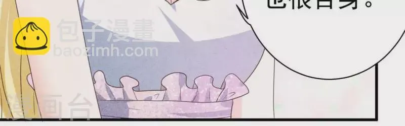 第61话 结婚，你愿意吗？ 第31页