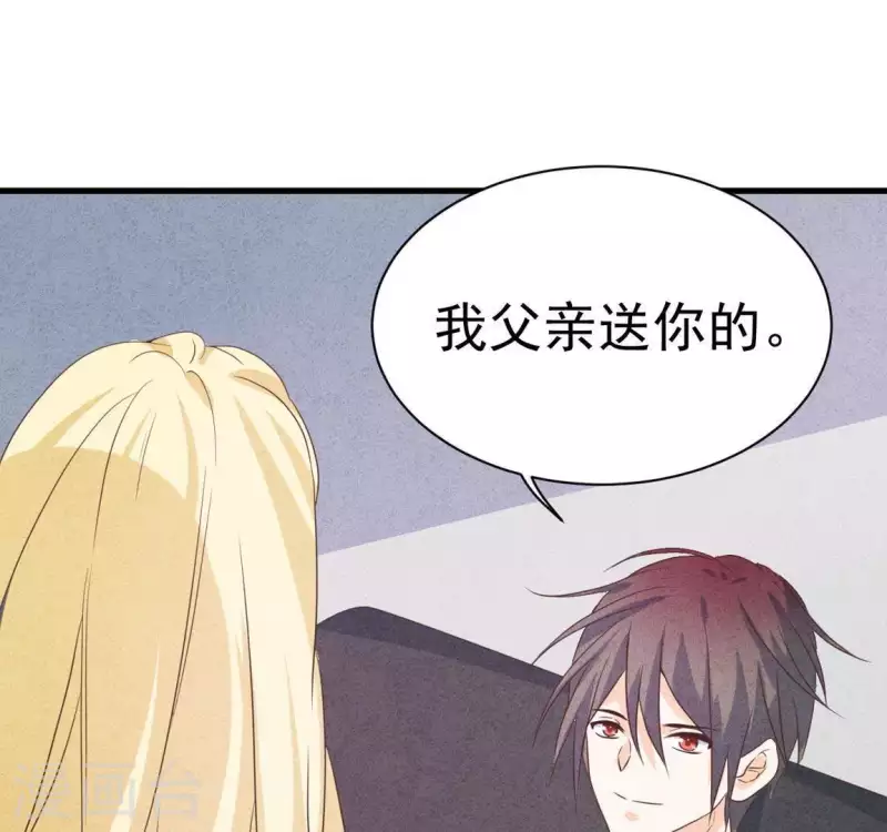 第61话 结婚，你愿意吗？ 第32页