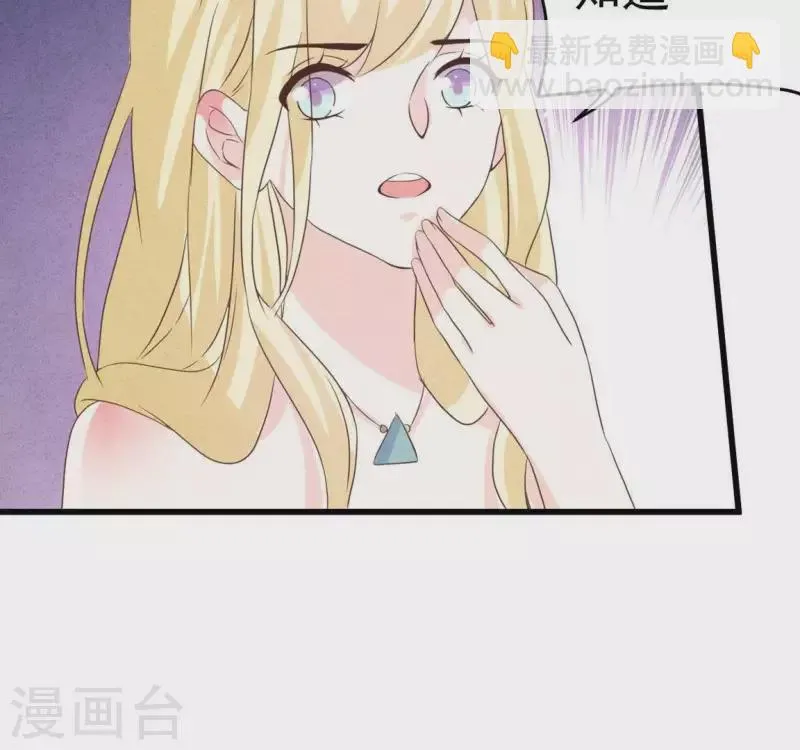第61话 结婚，你愿意吗？ 第34页