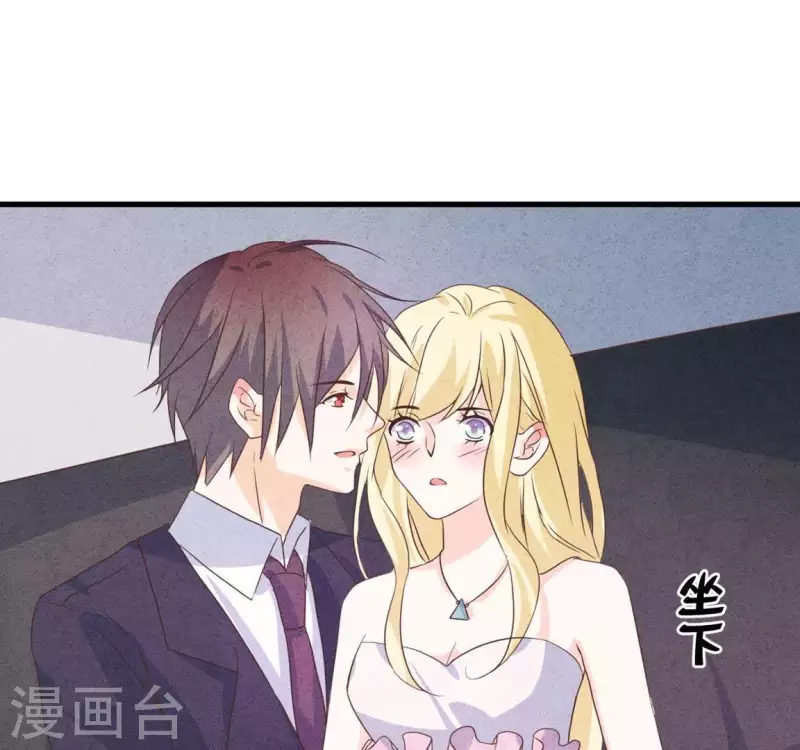 第61话 结婚，你愿意吗？ 第36页