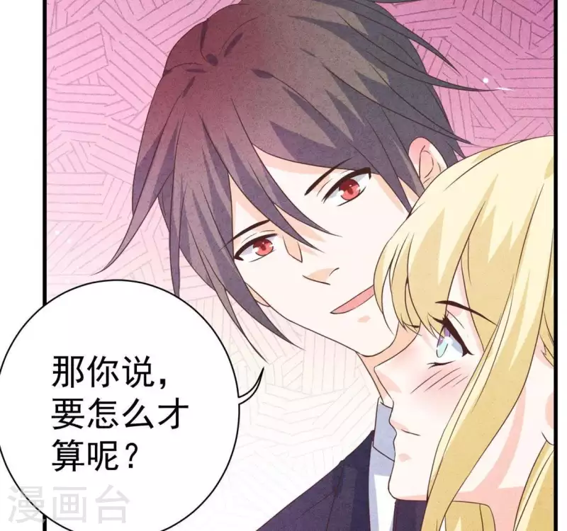 第61话 结婚，你愿意吗？ 第39页