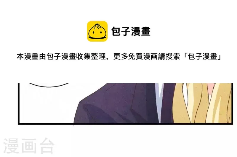第61话 结婚，你愿意吗？ 第40页