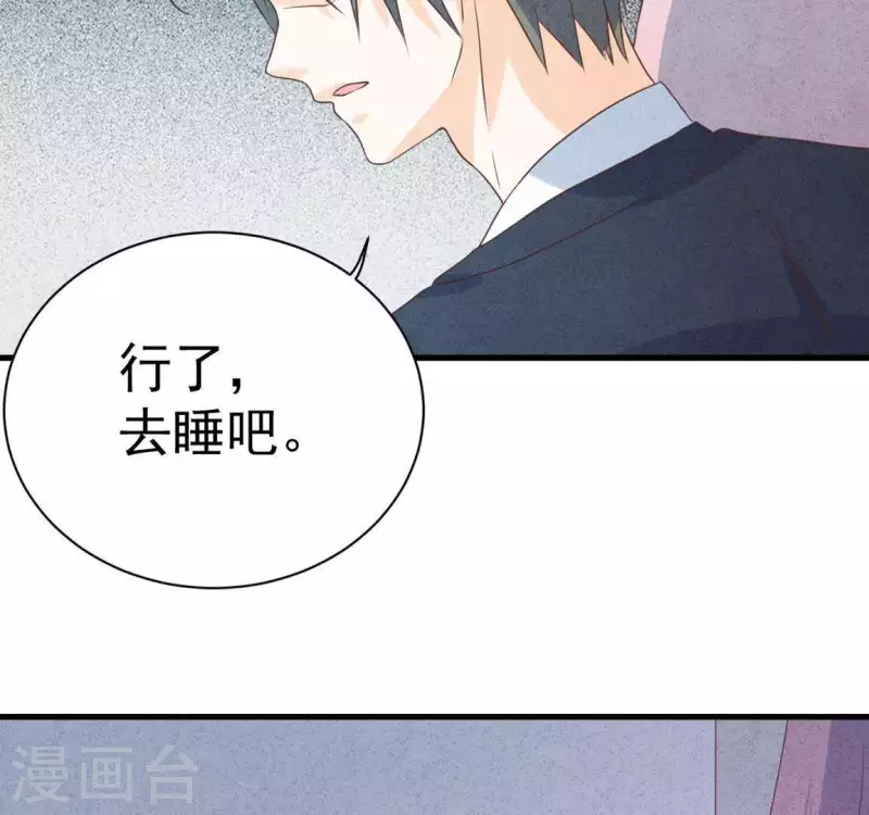 第61话 结婚，你愿意吗？ 第57页