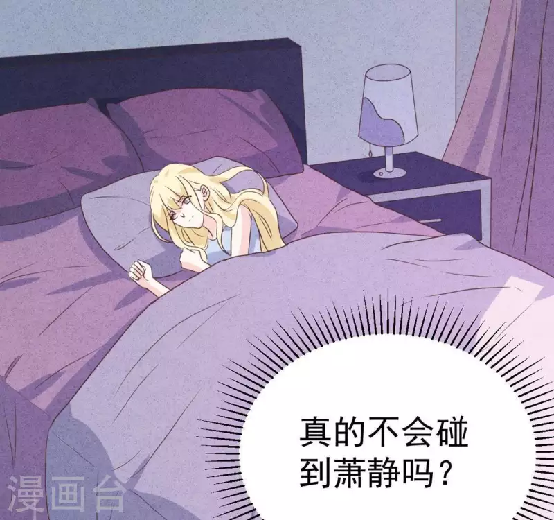 第61话 结婚，你愿意吗？ 第58页