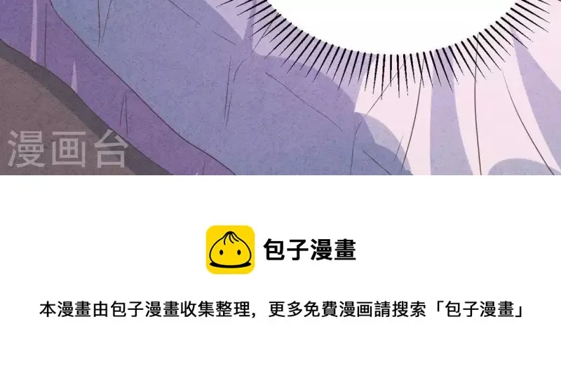 第61话 结婚，你愿意吗？ 第59页