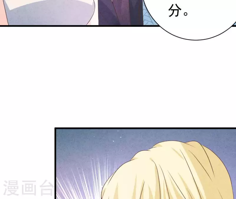 第62话 她竟然来了！ 第8页