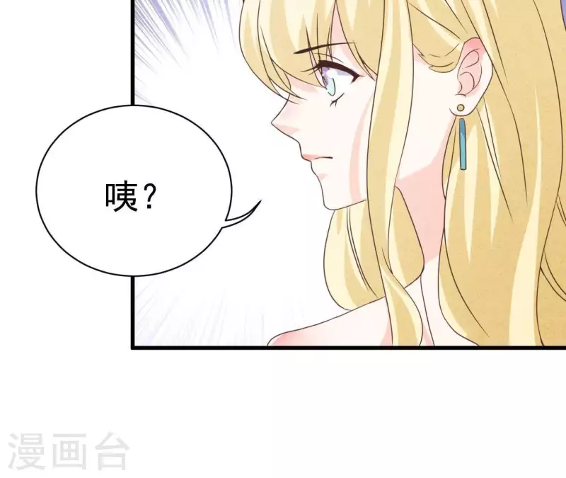 第62话 她竟然来了！ 第9页