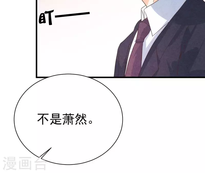 第62话 她竟然来了！ 第13页