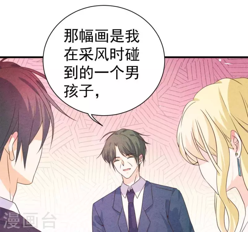 第62话 她竟然来了！ 第15页