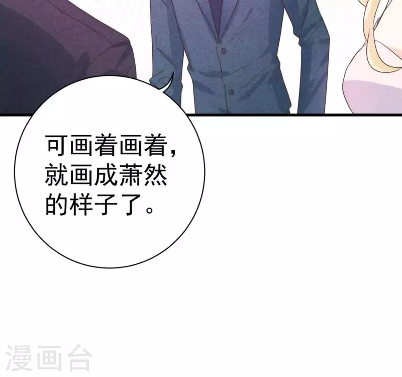 第62话 她竟然来了！ 第16页