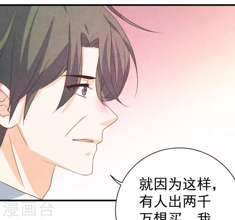 第62话 她竟然来了！ 第17页