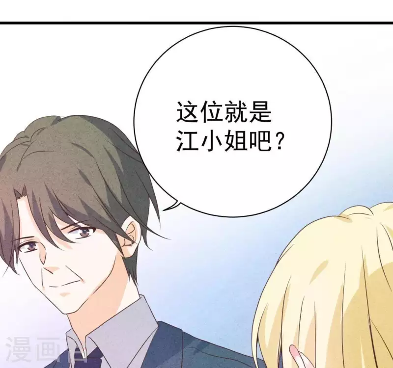 第62话 她竟然来了！ 第20页