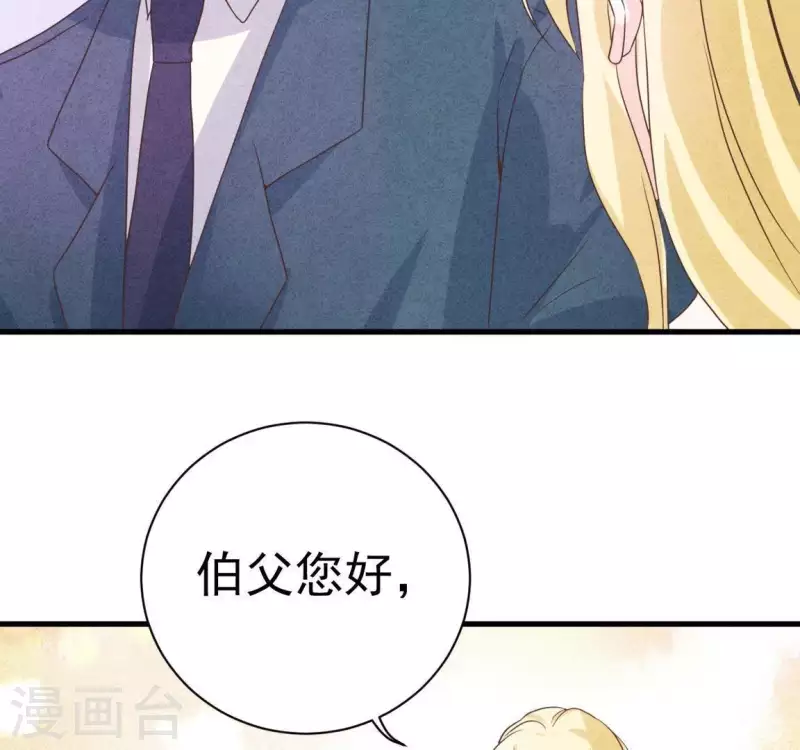 第62话 她竟然来了！ 第21页