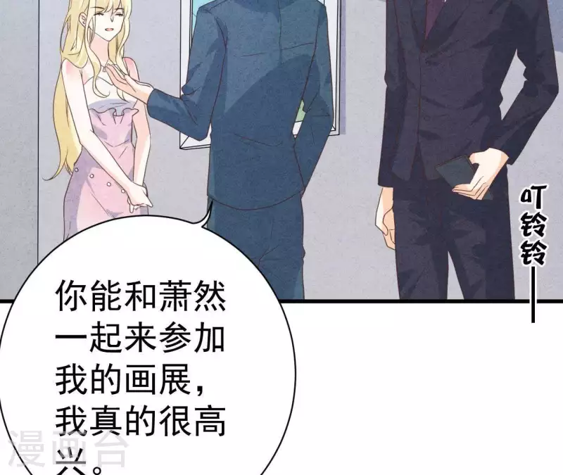第62话 她竟然来了！ 第25页