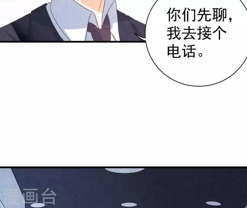 第62话 她竟然来了！ 第27页