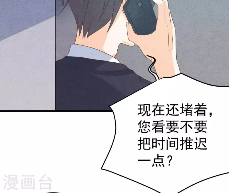 第62话 她竟然来了！ 第30页