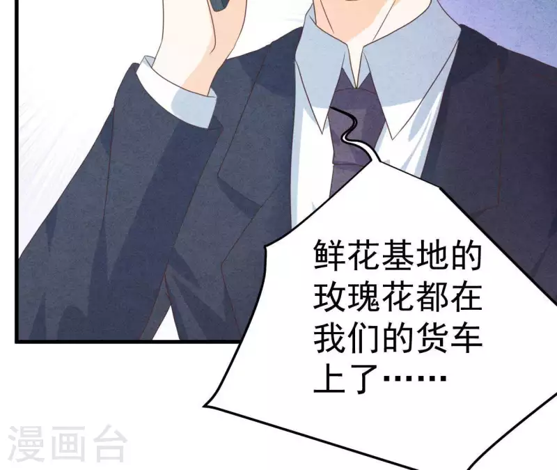 第62话 她竟然来了！ 第32页
