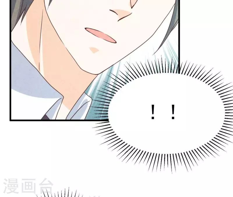 第62话 她竟然来了！ 第37页