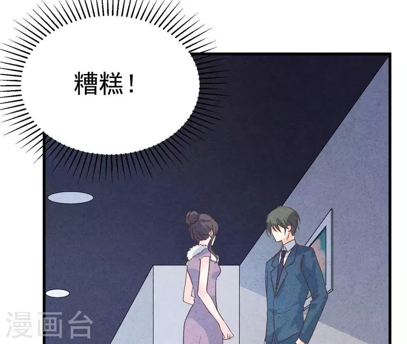 第62话 她竟然来了！ 第38页