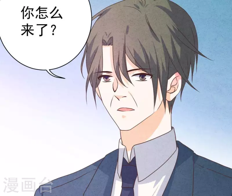 第62话 她竟然来了！ 第40页