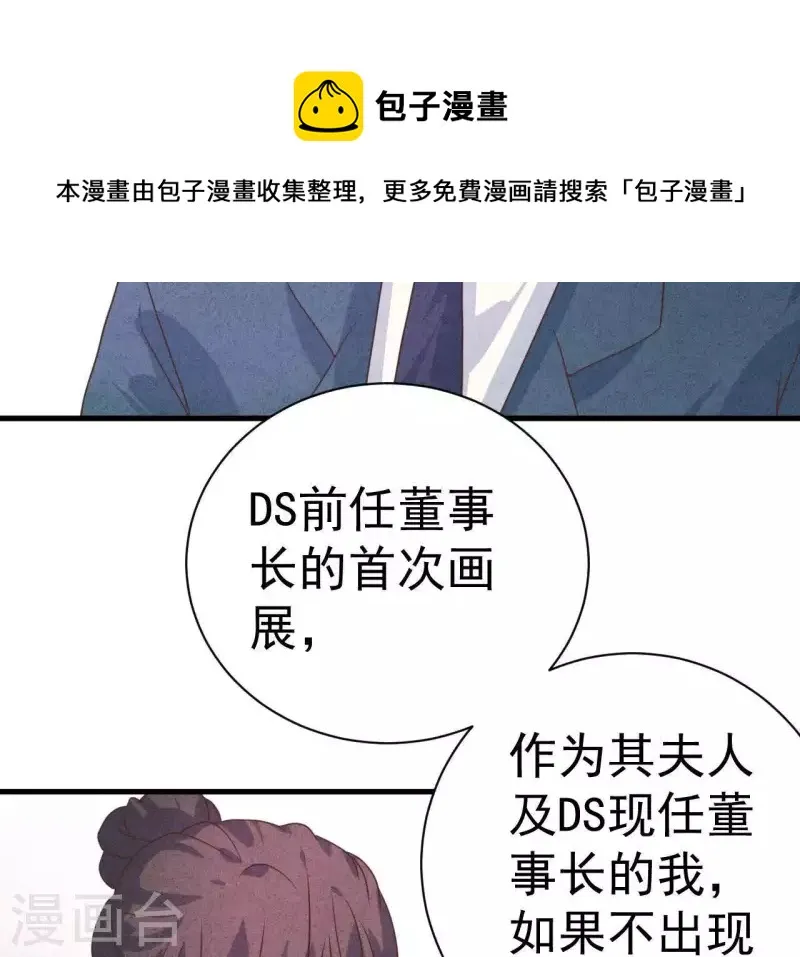 第62话 她竟然来了！ 第41页