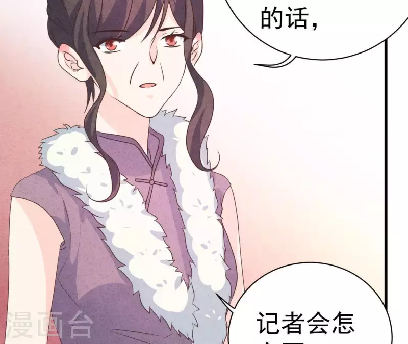 第62话 她竟然来了！ 第42页