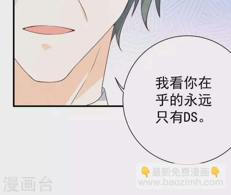 第62话 她竟然来了！ 第45页