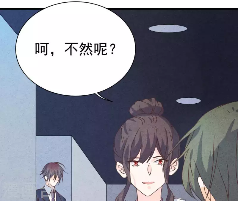 第62话 她竟然来了！ 第46页