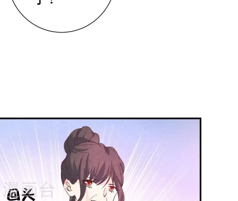 第62话 她竟然来了！ 第48页