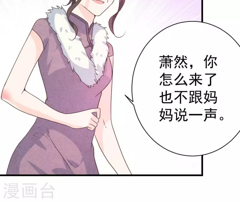 第62话 她竟然来了！ 第49页