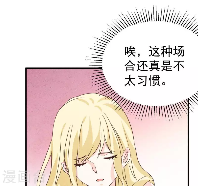 第62话 她竟然来了！ 第54页