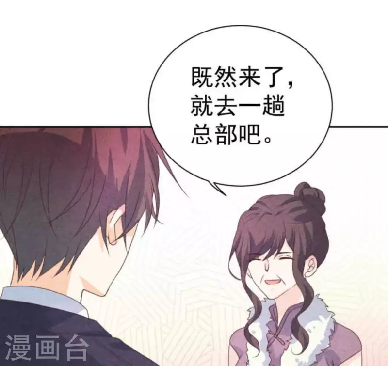第63话 我该怎么办？ 第13页