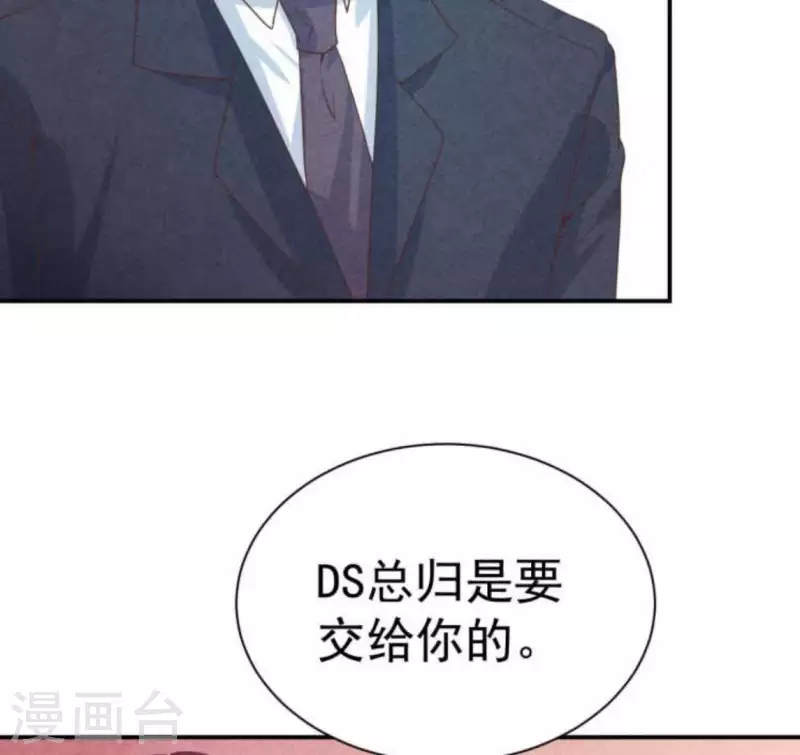 第63话 我该怎么办？ 第16页