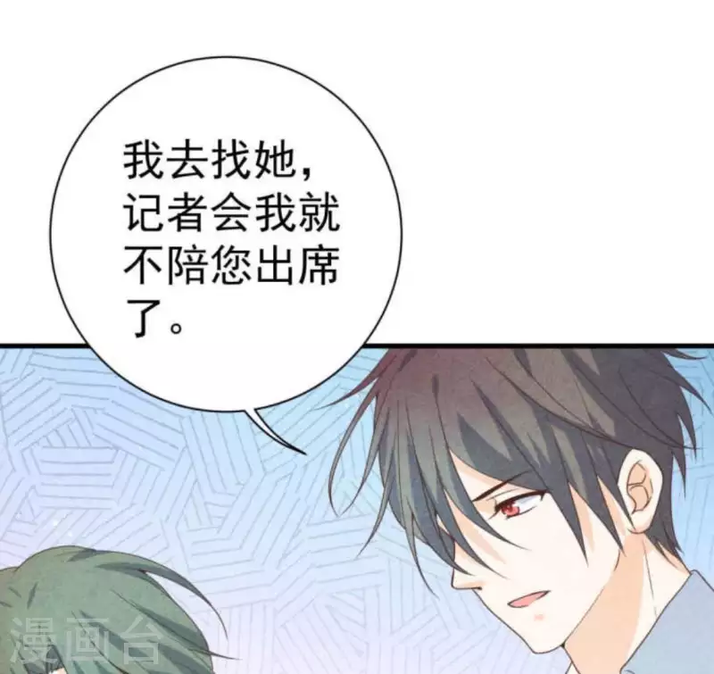 第63话 我该怎么办？ 第31页