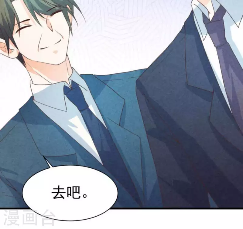 第63话 我该怎么办？ 第32页