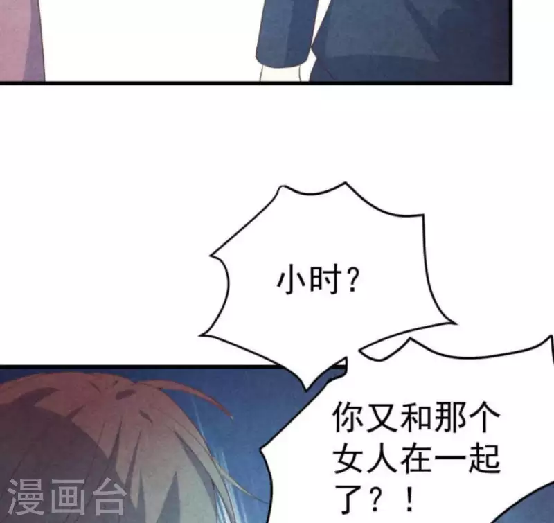 第63话 我该怎么办？ 第34页