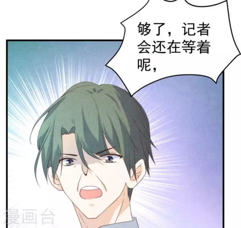 第63话 我该怎么办？ 第37页